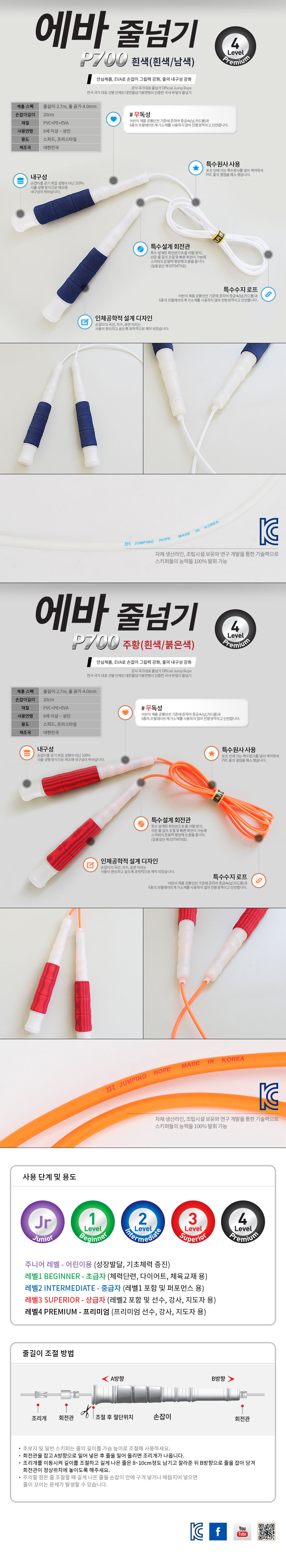 php 줄넘기기